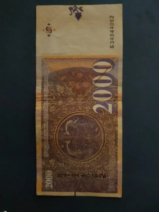Billete 2000 dinares Macedonia del Norte