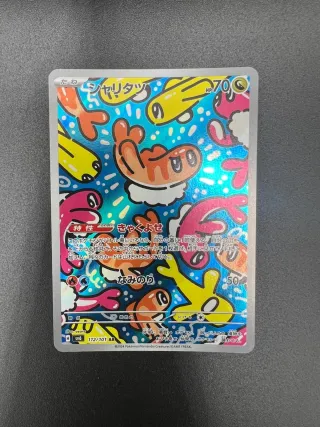 Tatsugiri NM 112/101 sv6 Giapponese Pokémon