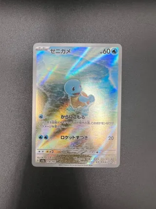 Squirtle 170/165 sv2a Giapponese