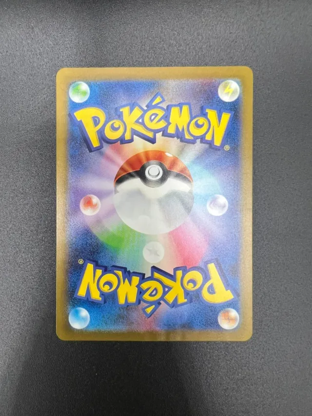 Squirtle 170/165 sv2a Giapponese