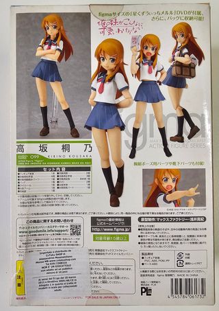 Figma 099 Kirino Kousaka Ore no Imouto