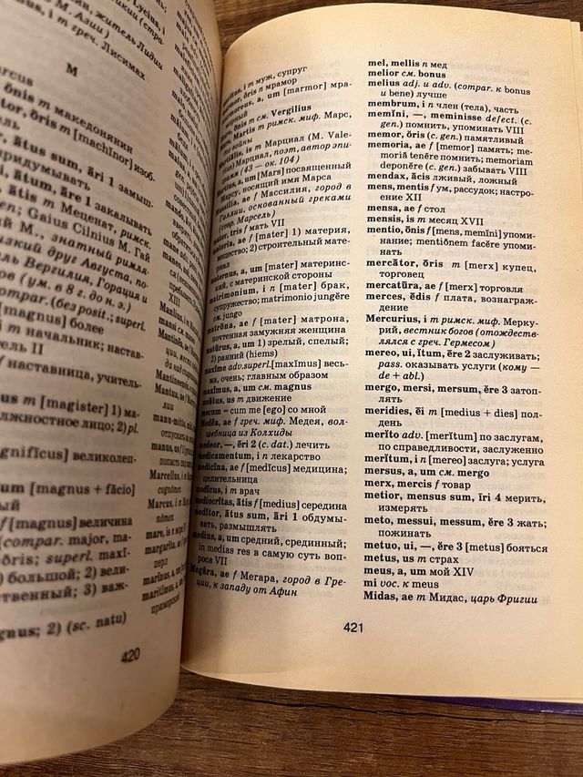 manual de latín en ruso