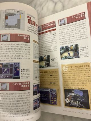 Guide resident evil 3 nemesis PS1 JP