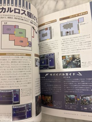 Guide resident evil 3 nemesis PS1 JP