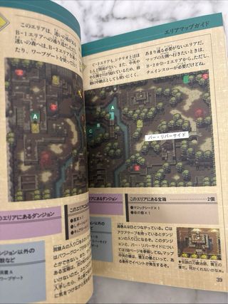 Guide Alundra PS1 JP