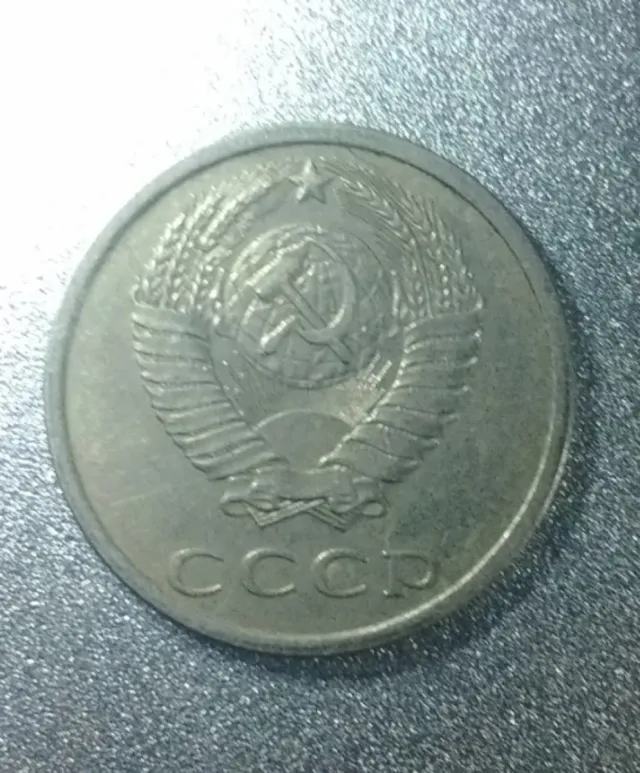 Moneta Unione Sovietica 20k con errore