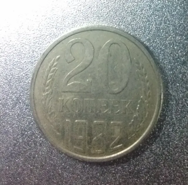 Moneta Unione Sovietica 20k con errore