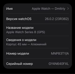 Apple Watch Serie 8 Negro