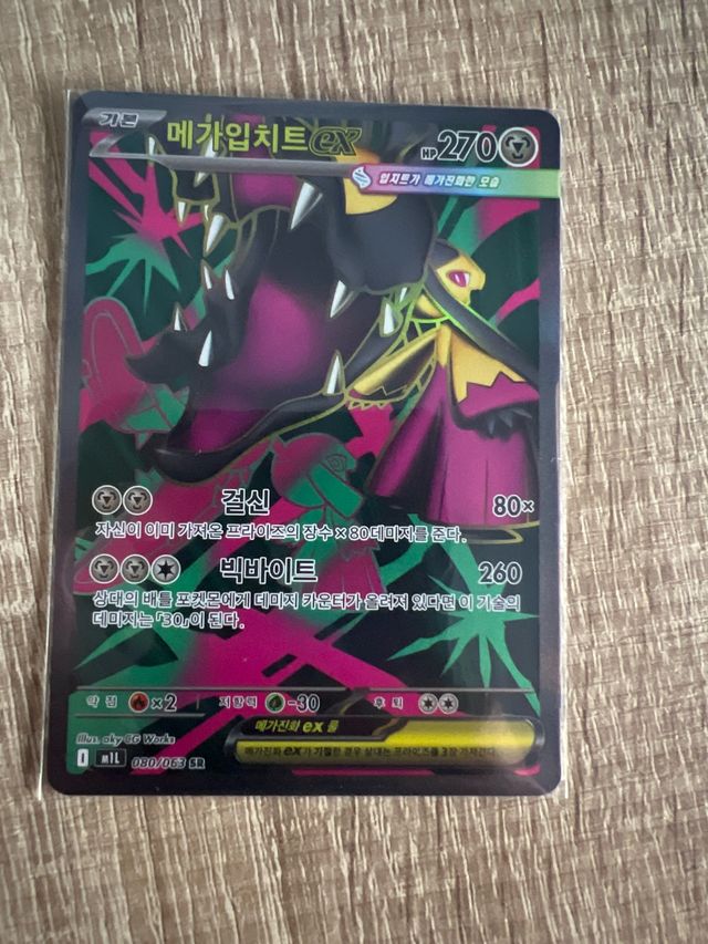 Mega Mawile EX 080/063 Carta Pokémon