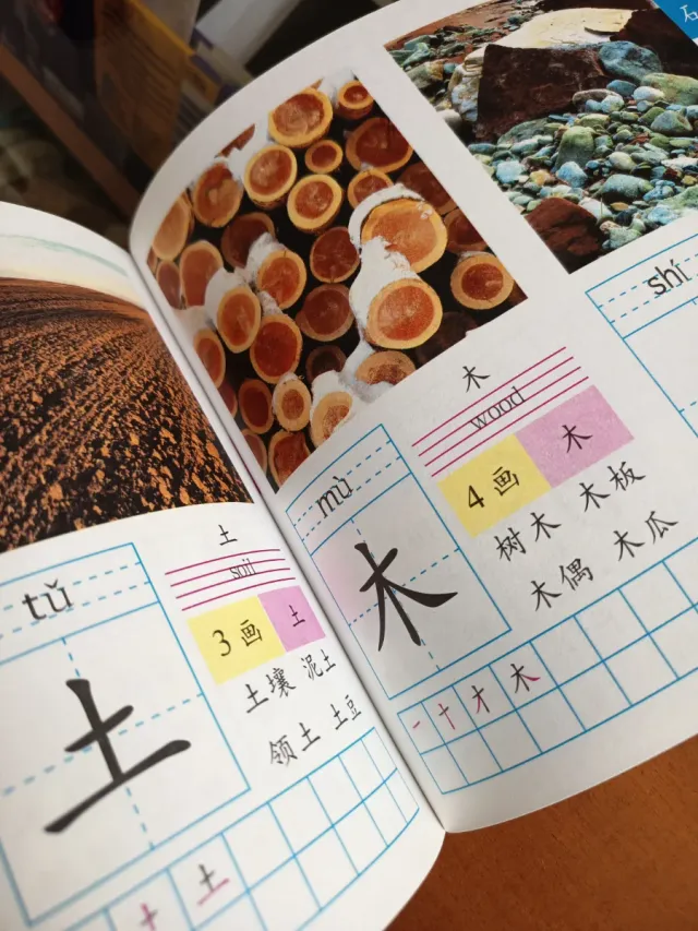 300 words preschool Spring and Autumn Bookstore...