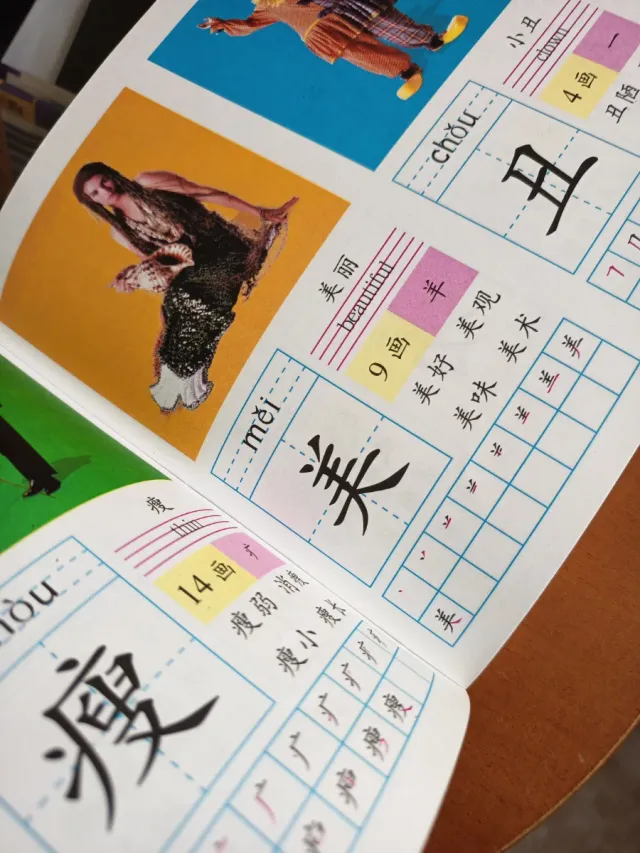 300 words preschool Spring and Autumn Bookstore...