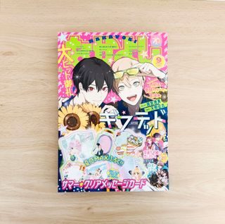 Revista Nakayoshi