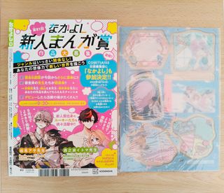Revista Nakayoshi