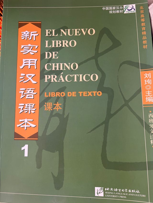 New Practical Chinese Reader Textbook-(1)(Spani...