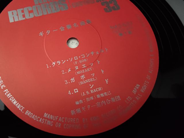 Vinilo Guitar Concerto In A Major