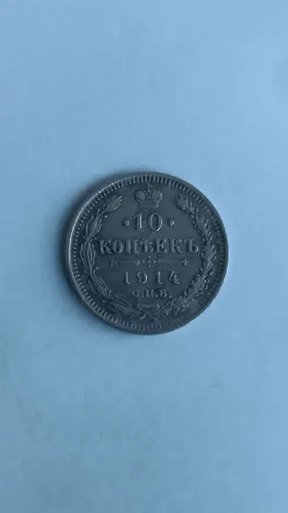 Moeda 10 Kopeks Rússia 1914 Prata