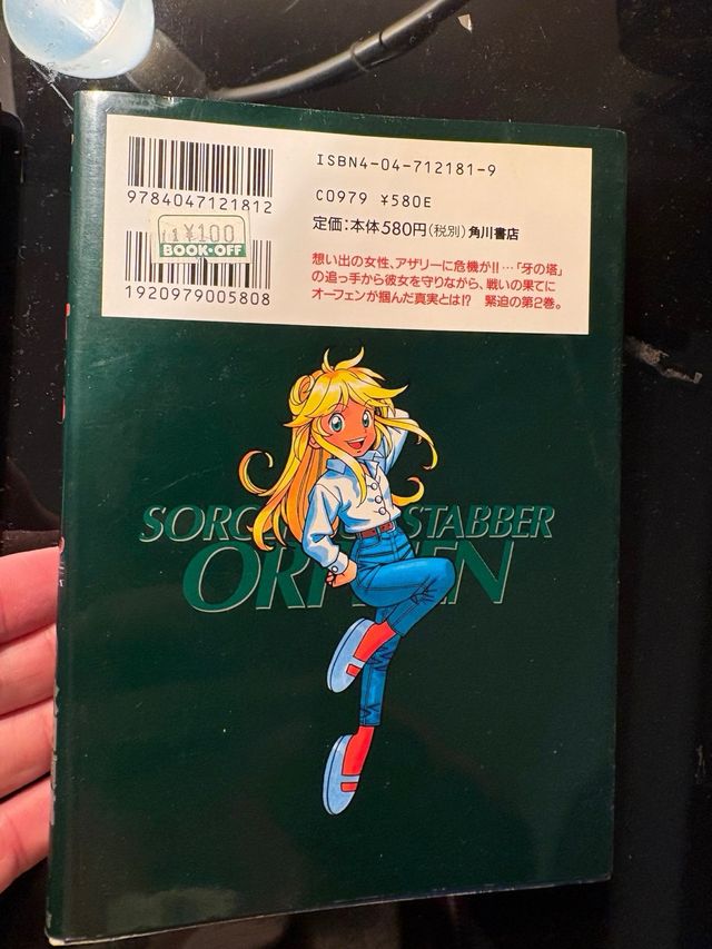 orphen lo stregone manga