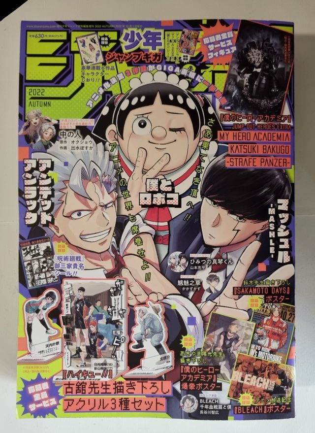GIGA Jump Autumn 2022 Jujutsu Kaisen, Bleach