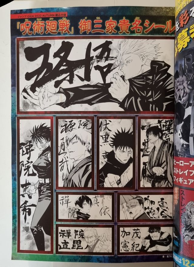 GIGA Jump Autumn 2022 Jujutsu Kaisen, Bleach