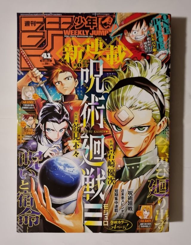 Weekly Shonen Jump 41 2025 Mojuro Jujutsu Kaisen