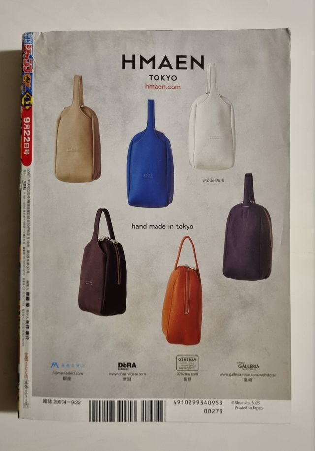 Weekly Shonen Jump 41 2025 Mojuro Jujutsu Kaisen