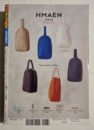 Weekly Shonen Jump 46 2024 One Piece Card Game