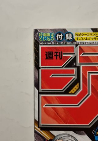 Weekly Shonen Jump 46 2024 One Piece Card Game