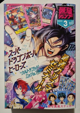 Saikyo Jump 3 March 2023 One Piece TCG Promo Card