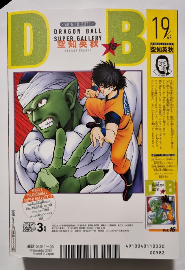 Saikyo Jump 3 March 2023 One Piece TCG Promo Card