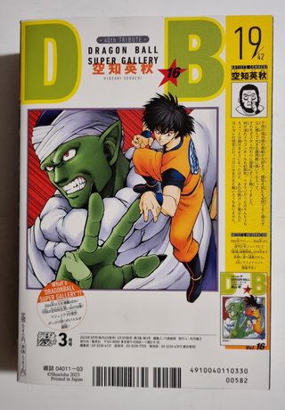 Saikyo Jump 3 March 2023 One Piece TCG Promo Card