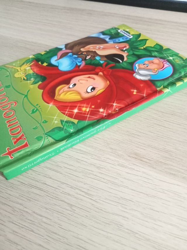 Nire ipuintxo klasikoak (4 títulos)