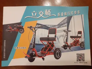 Scooter Eléctrico Plegable Movilidad Reducida