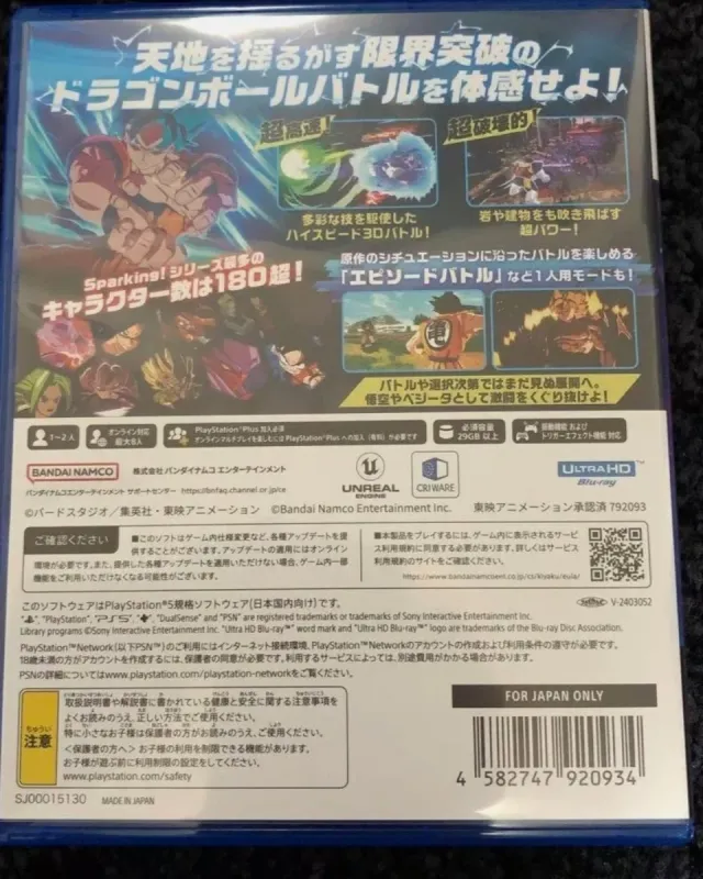 Dragon Ball Z: Sparking! Zero PS5