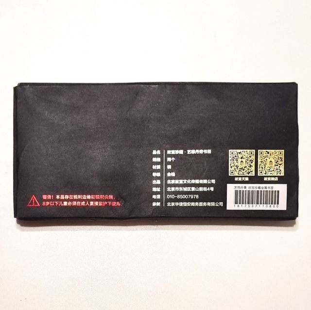 Marcapáginas Metal NUEVO Ciudad Prohibida (Gugong)