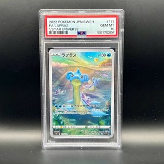 Lapras PSA 10 - VSTAR Universe (s12a 177) Pokèmon