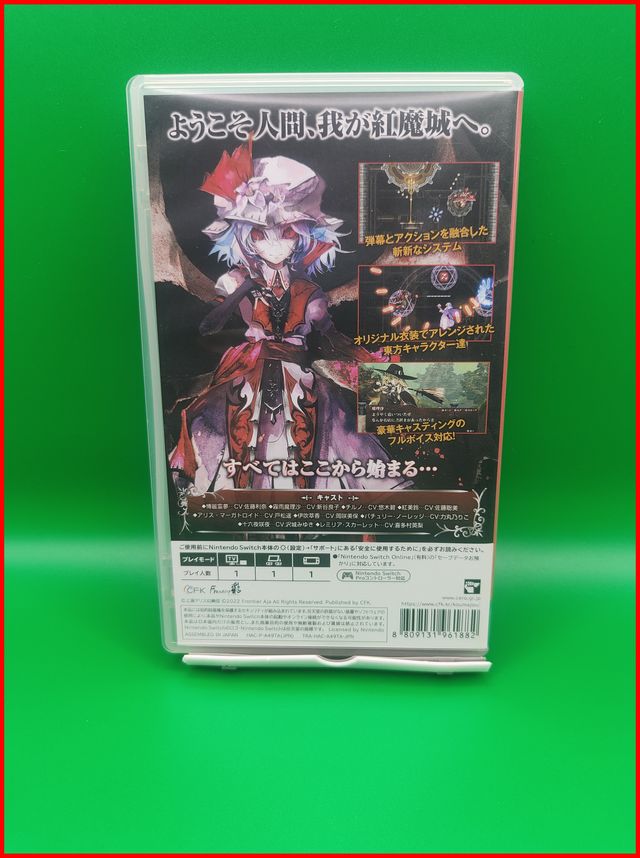 Koumajou Remilia: Scarlet Symphony Switch