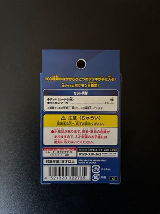 Start Deck 100 Pokémon Card Game Giapponese