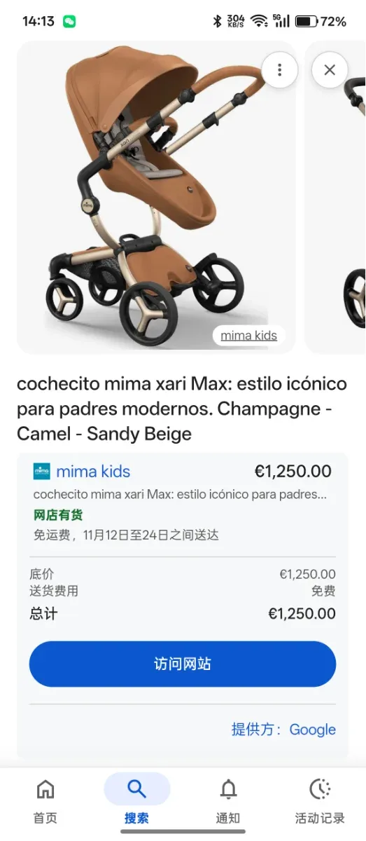 Passeggino Mima Xari Camel