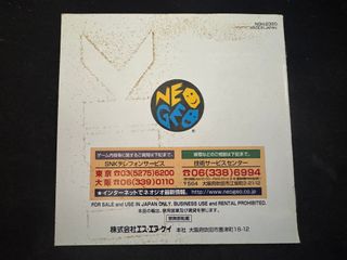 The King Of Fighters '97 Neo Geo AES
