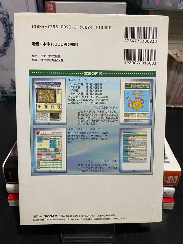 God Eater 2 Guía Oficial Japonesa