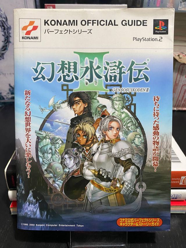 Guía Oficial Konami Suikoden III (Japón)