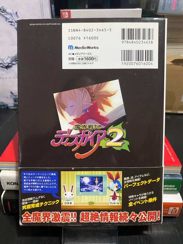 Guía Completa Disgaea 2 PlayStation 2 Japonés