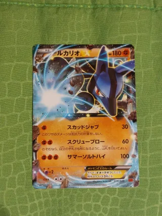 Lucario EX JAP (MMBP 018)