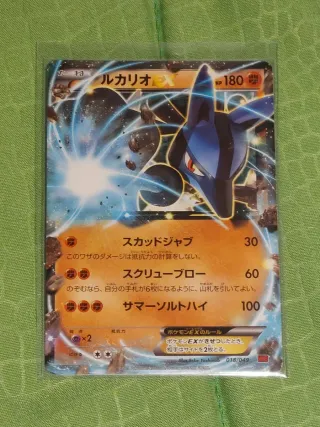 Lucario EX JAP (MMBP 018)