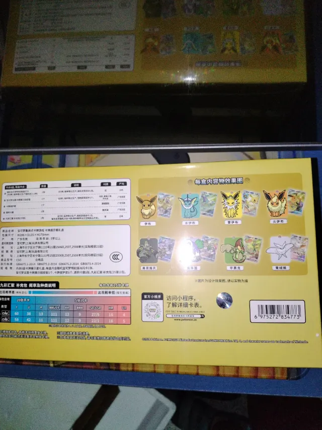 Caja Pokémon Eevee Gift Box Sellada Chino