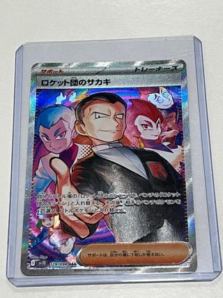 Giovanni Rocket Team SAR 129/098 SV10