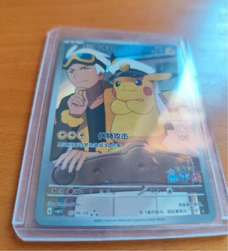 Carte Pokémon Capitano Pikachu