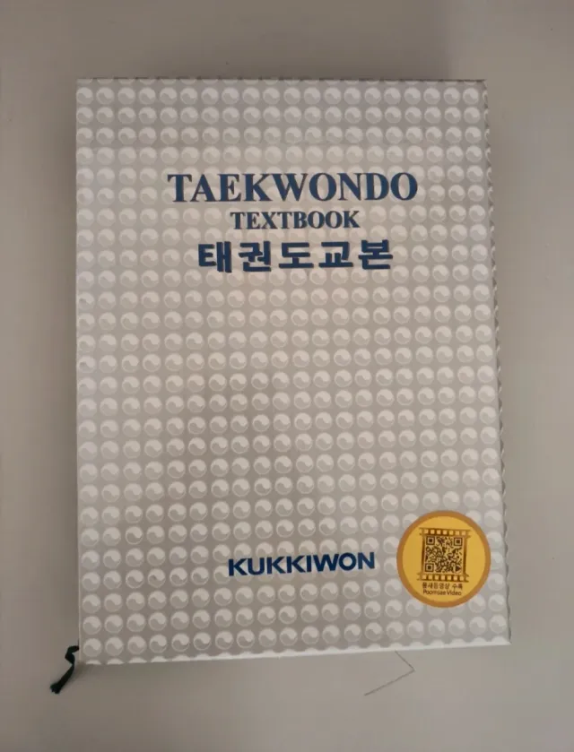 Taekwondo Textbook Edited by Kukkiwon