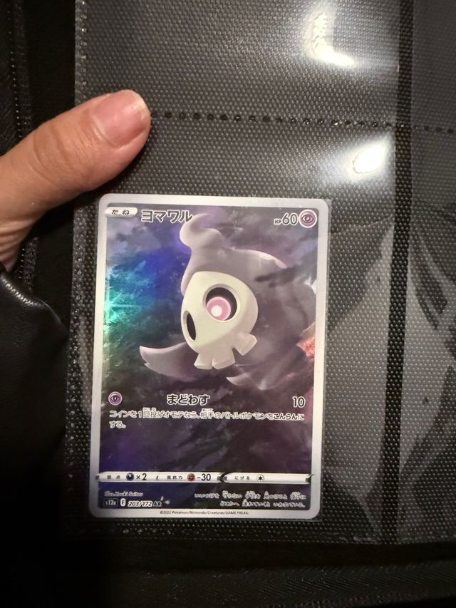 Carta Pokémon Duskull AR 201/172