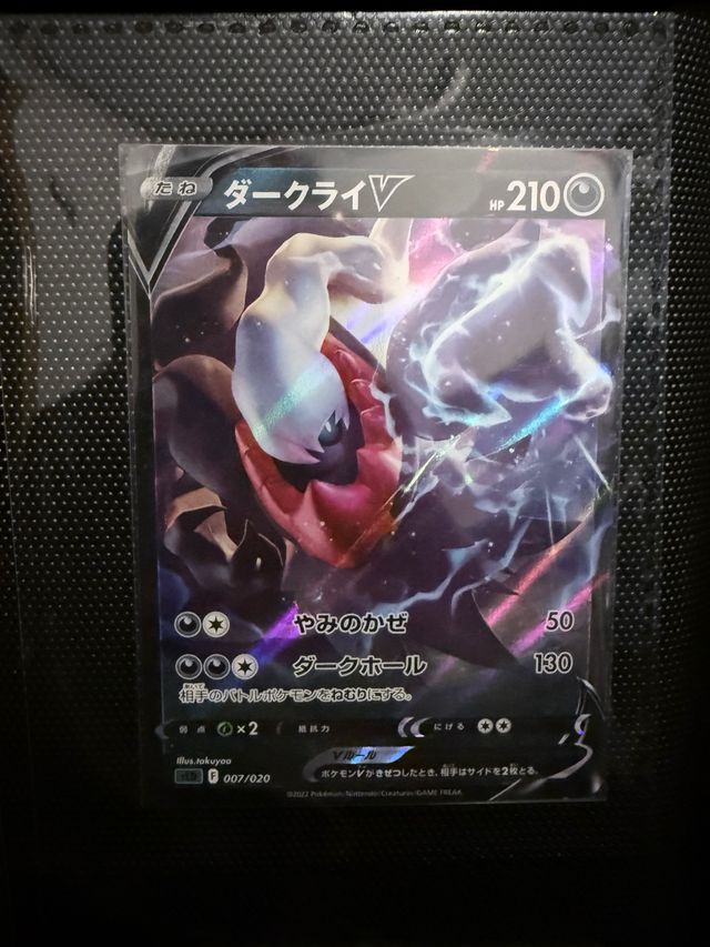 Carta Pokémon Darkrai V SLD 007